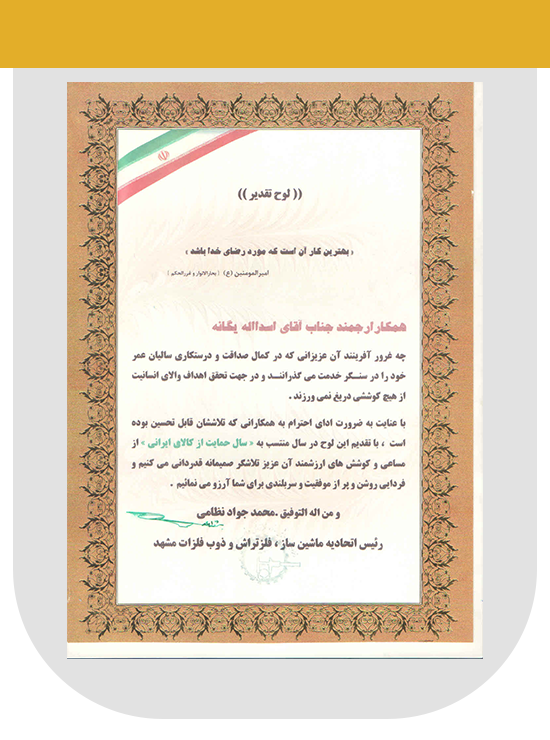 نمایشگاه مشهد