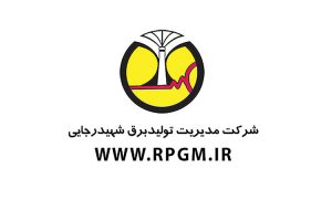 برق شهید رجائی